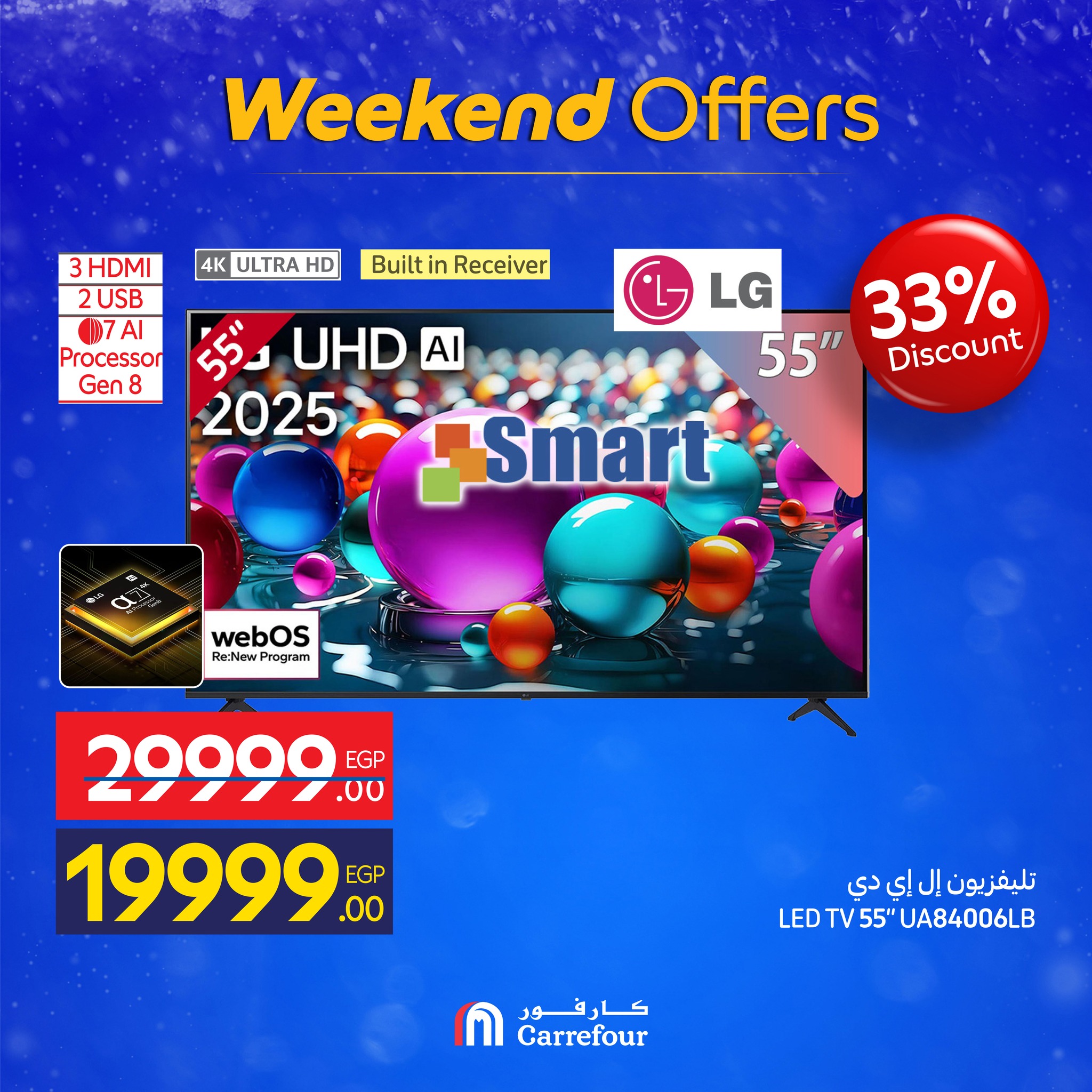 carrefour offers from 3dec to 1dec 2025 عروض كارفور من 3 ديسمبر حتى 1 ديسمبر 2025 صفحة رقم 24